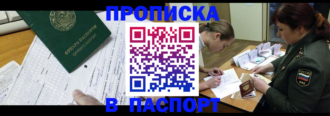 прописка паспорт в Лихославле