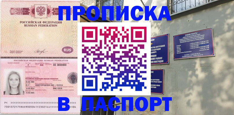 прописка в Лихославле