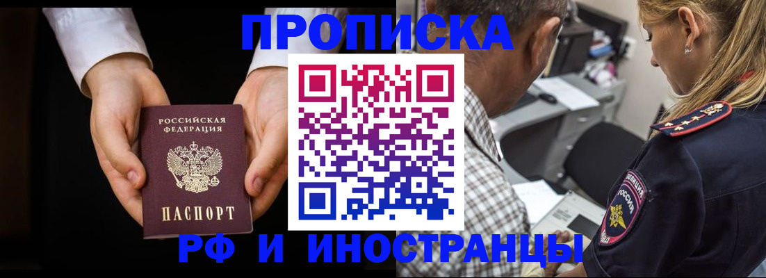 временная регистрация собственник в Лихославле