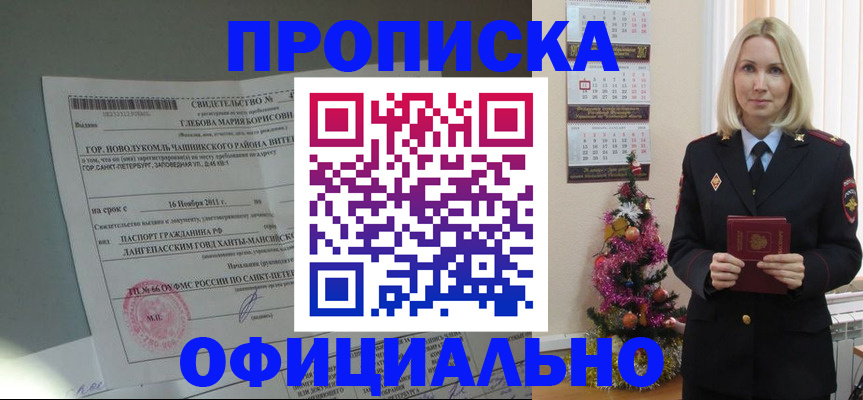 временная регистрация в квартире в Лихославле